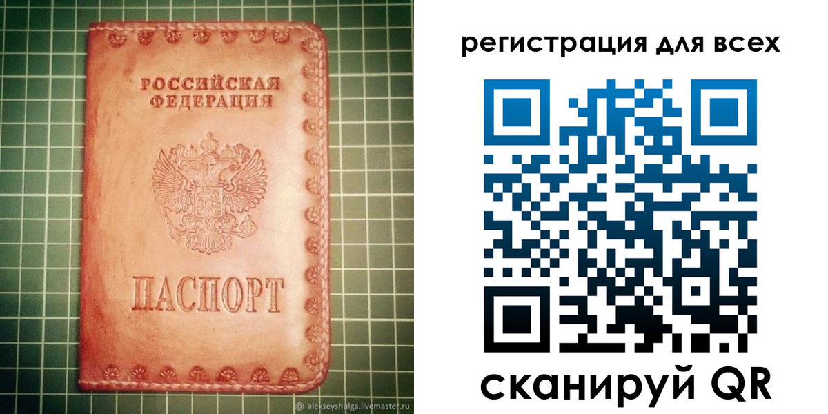регистрация для дет. сада в Касли