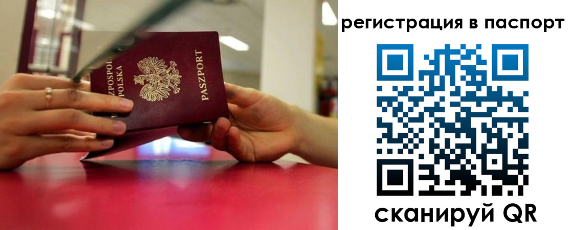миграционный учет в Касли