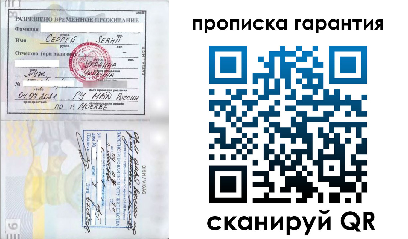 прописка в квартире в Касли