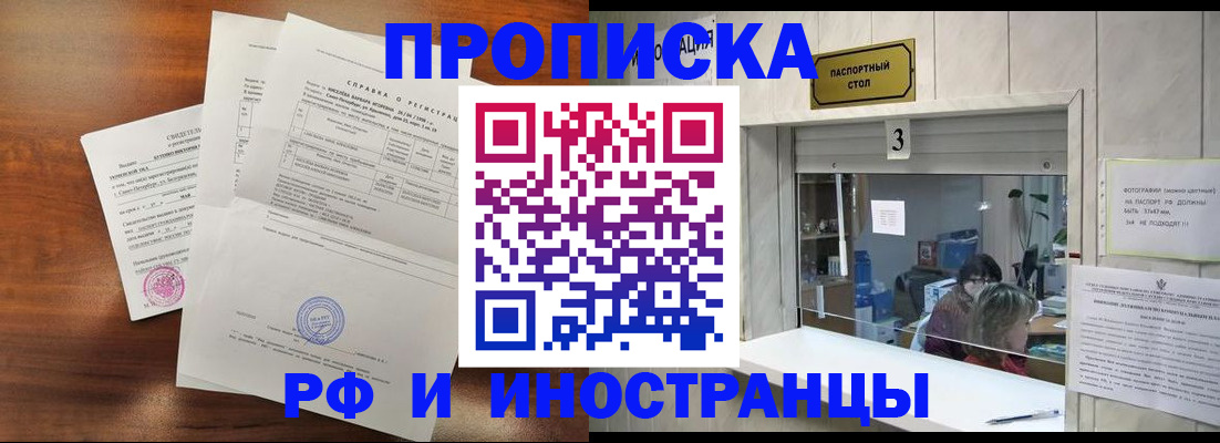 прописка для школы в Касли